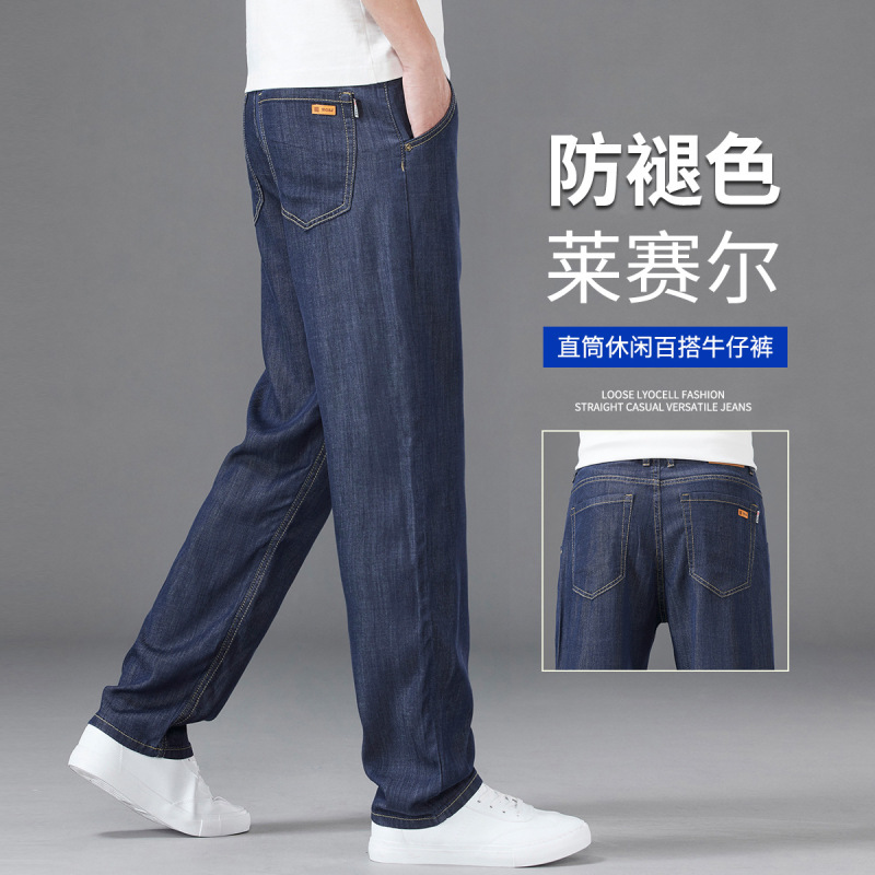 2026 New Model Lyocell Anti-Fade High-End Wide-Leg Jeans for Men, Loose Straight Elastic Summer Pants 2026 New Model Lyocell Anti-Fade High-End Wide-Leg Jeans for Men, Loose Straight Elastic Summer Pants