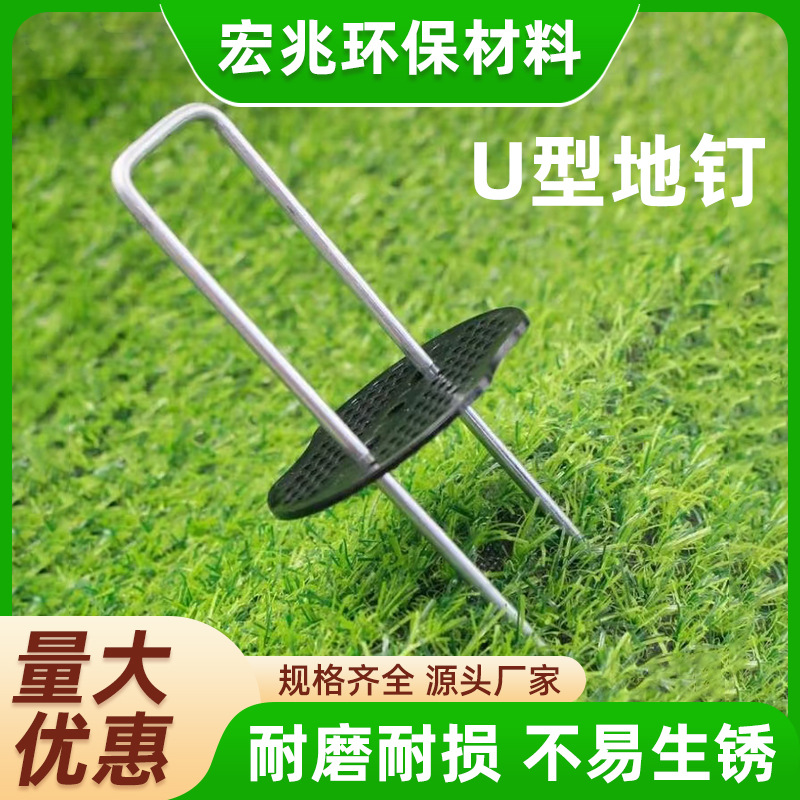 U型地钉加粗防草布固定地钉地膜固定器园艺地钉碳钢镀锌u型地钉