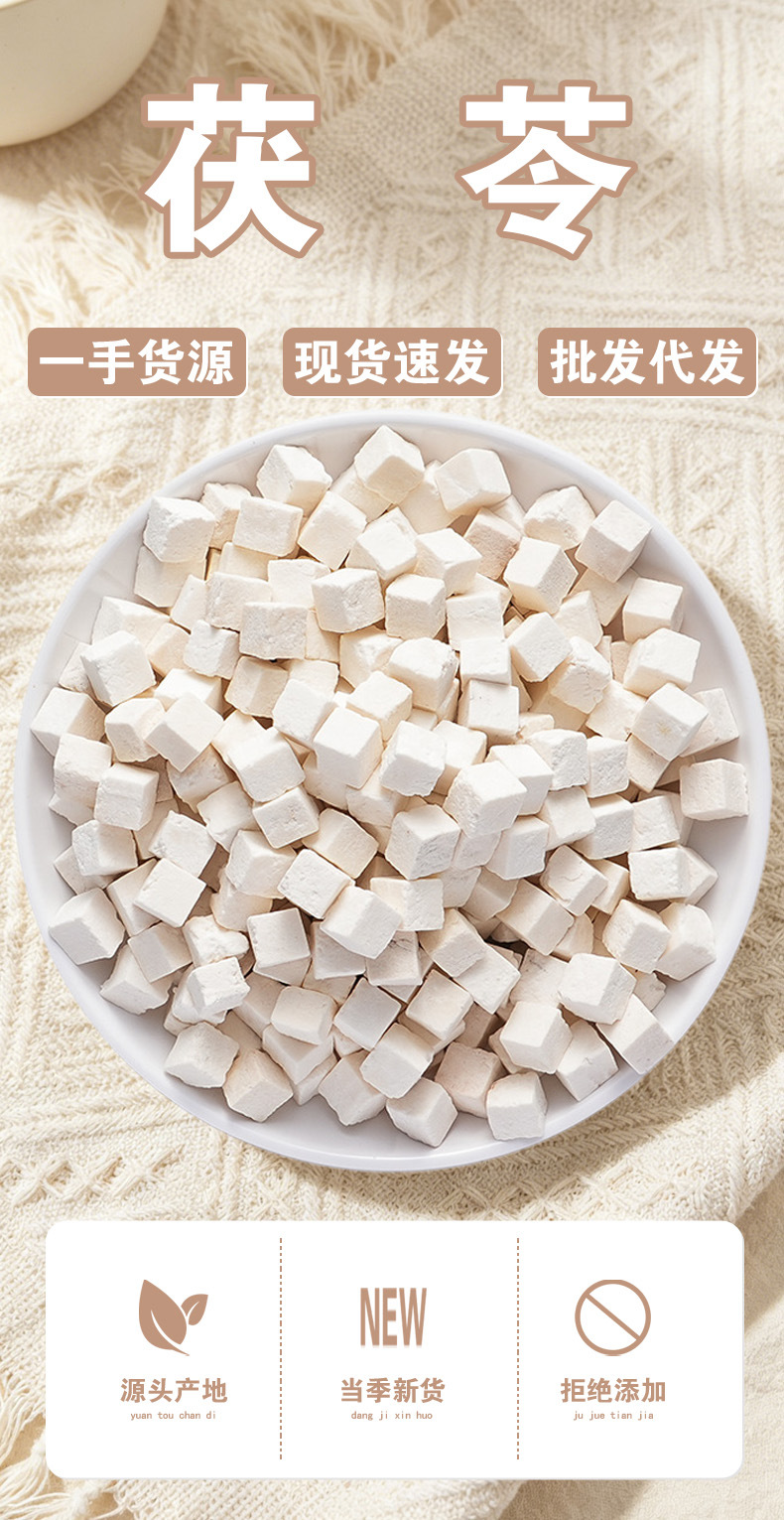 Fu Ling Dices (Poria cocos) — Sulfur-Free Yunnan White Poria Cubes for Wellness Tea & Soup key features