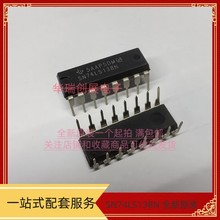 全新原装正品SN74LS138N HD74LS138P  3-8线译码器 DIP16