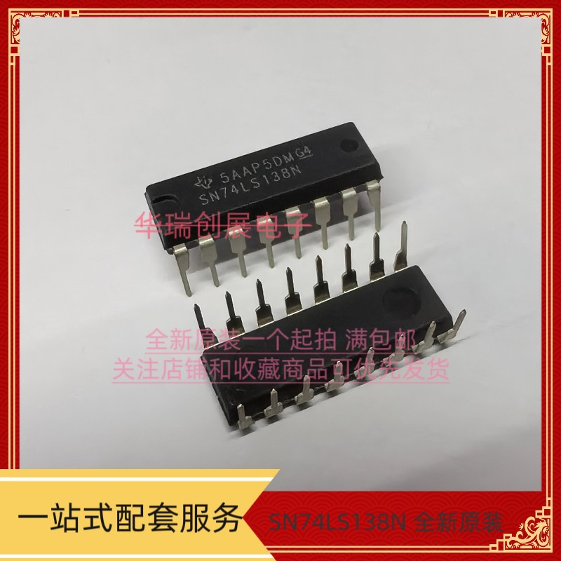 全新原装正品SN74LS138N HD74LS138P  3-8线译码器 DIP16