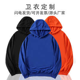 薄款毛圈连帽套头卫衣定印字LOGO工作服班服聚会团体服定刺绣工装