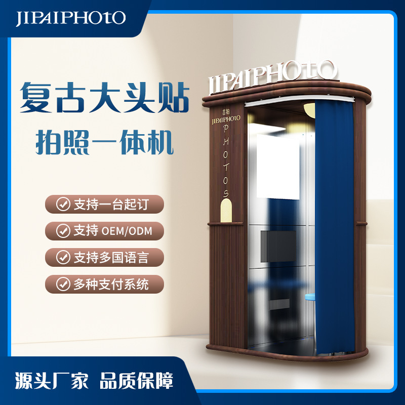 Nordic Style Retro Photo Booth All-In-One Machine Photobooth Self-Service Interactive Camera Factory Direct Sale