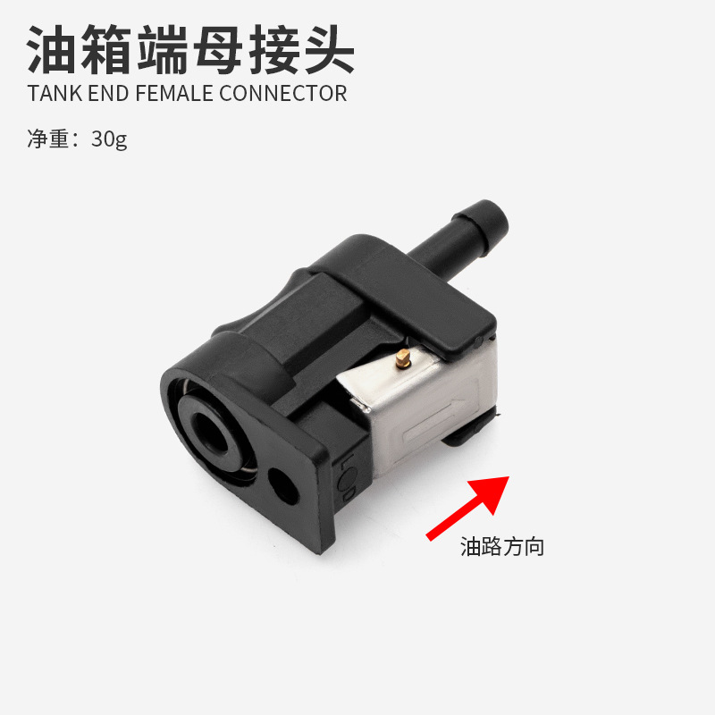Ketesu – External Fuel Tank Fuel tank - tank-end-female-connector