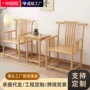 办公书房仿古实木茶桌椅