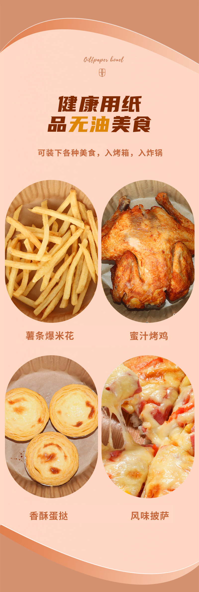 空气炸锅专用纸硅油纸 (3).jpg