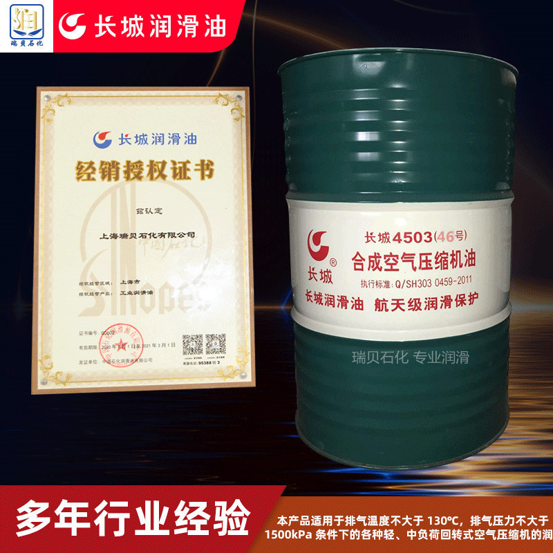 ��ʯ����Ȩ��Ӧ����4503��46���ϳ�ѹ��������ȴҺ����