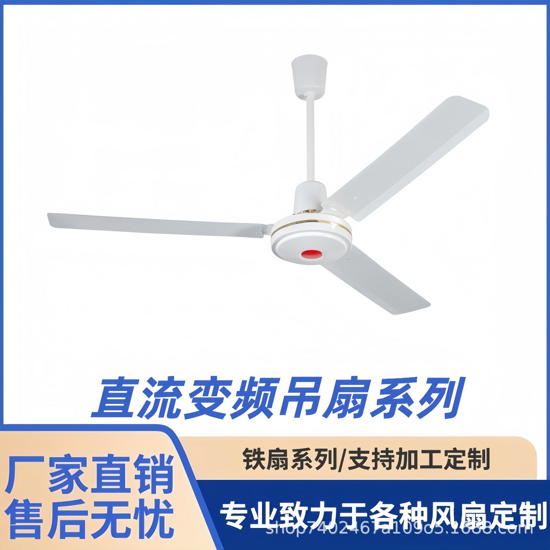 Linghui Brand 56inch High-Wind Power Direct Current Variable Frequency Ceiling Fan for Home, Commercial and Industrial Use, Direct Sales from the Manufacturer