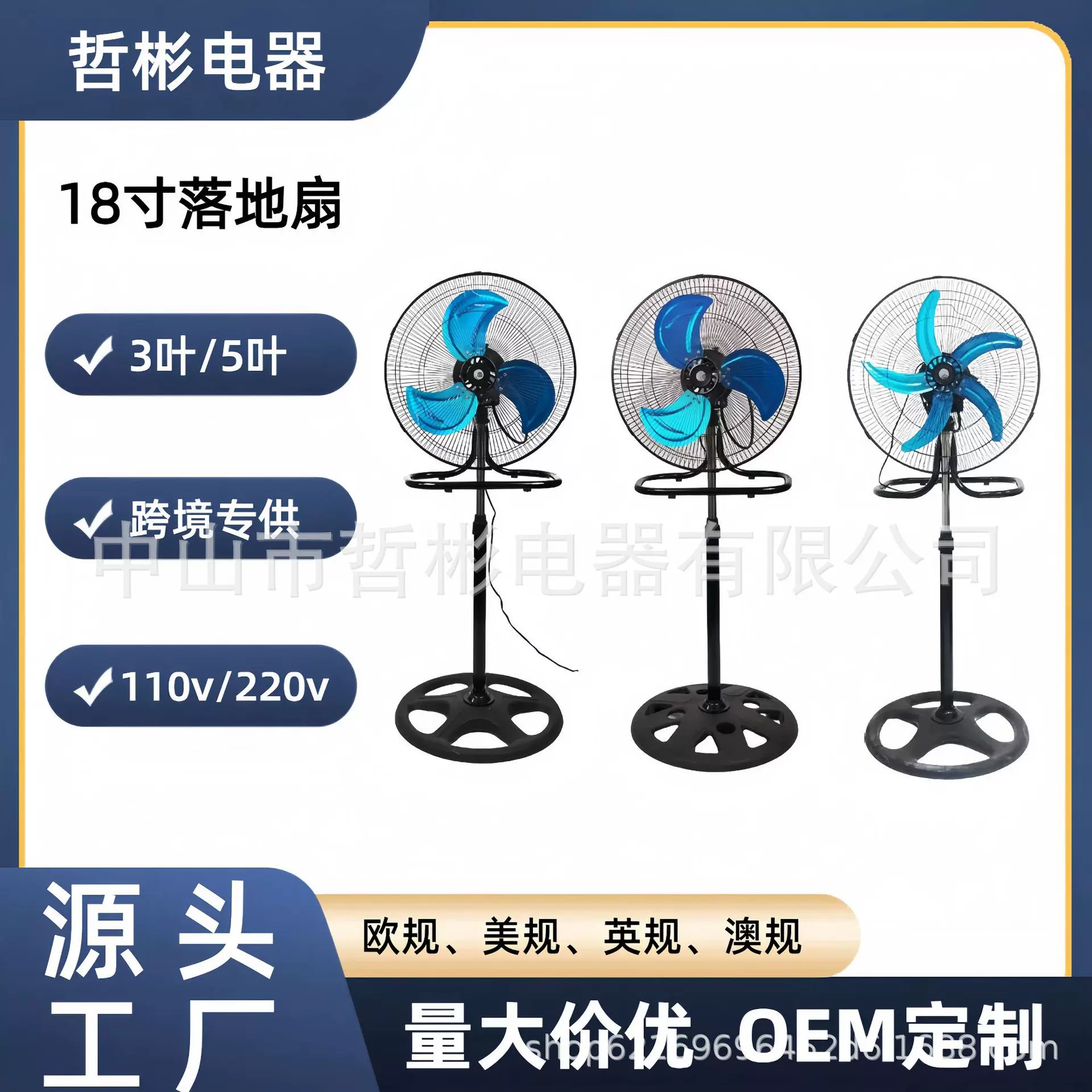 源头工厂18寸落地扇外贸立式电风扇三合一摇头工业扇南/美/非爆款