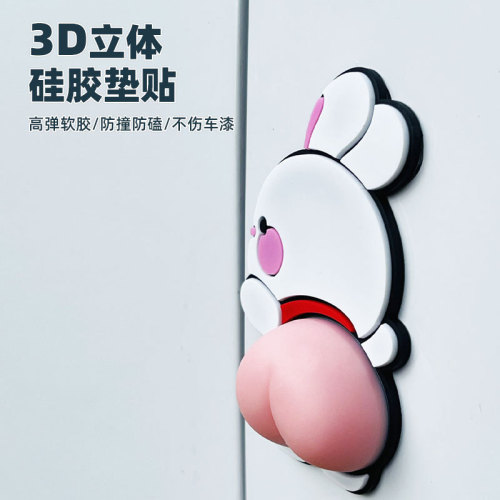 Car door anti-collision strip cute puppy bear butt door opening anti-scratch protective sticker cartoon rabbit protective strip