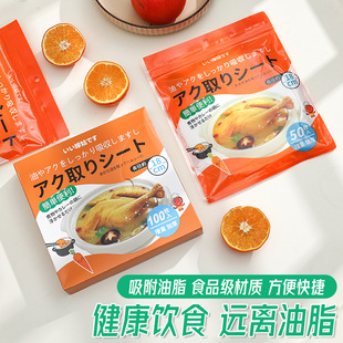 Food grade soup oil-absorbing paper food special stew soup oil filter film 50,100 pieces in stock a generation of hair