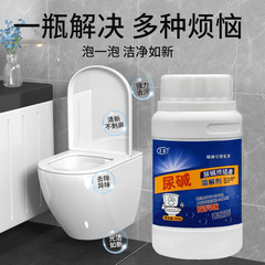 尿鹼溶解劑廁所除垢去黃潔廁液尿漬尿檢融通劑馬桶尿垢清除劑強力