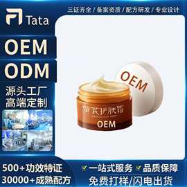 定制黄芪护肤霜OEM提亮水润面霜肤色素颜霜面部护理odm贴牌代工