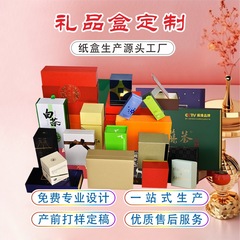 ギフトボックスカスタムホワイトボール紙天蓋ハイエンド化粧品紙箱カスタムクリスマスギフト包装メーカー