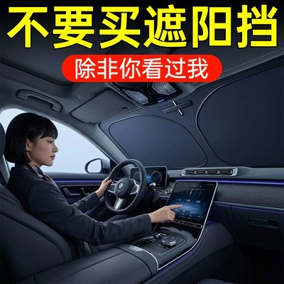Car Sunshade, Heat Insulation, Sunshade for Front Windshield, Car Sunshade Umbrella, Car Interior Front Sunshade Curtain