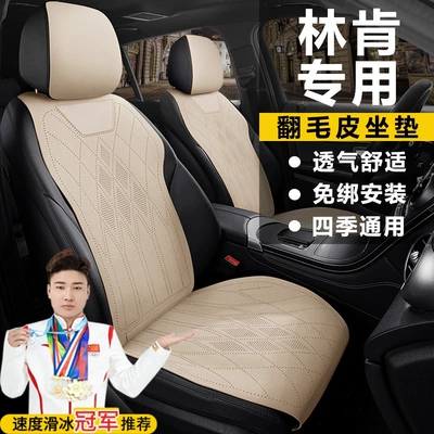 Navigator Seat Cover – Seat cushion, seat cover