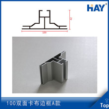 灯箱型材10公分双面卡布发光材料铝合金型材多款厂家制作展架框子