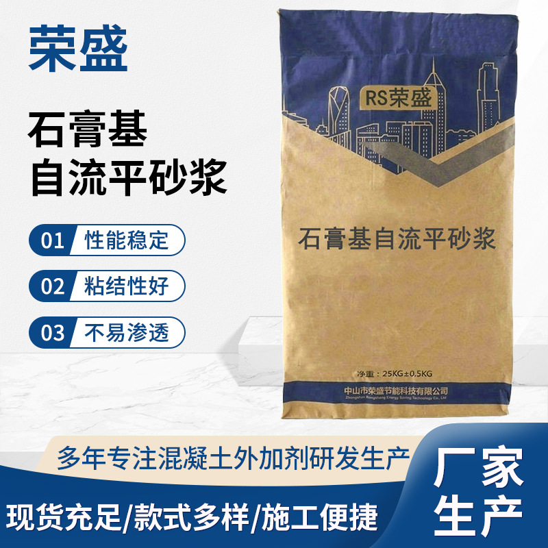 石膏基自流平砂浆粉 自流平砂浆地暖回填 二水高强石膏粉自动找平
