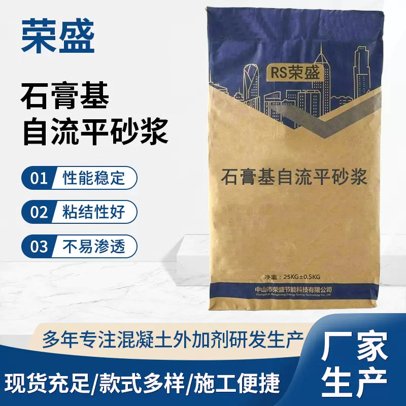石膏基自流平砂浆粉 自流平砂浆地暖回填 二水高强石膏粉自动找平