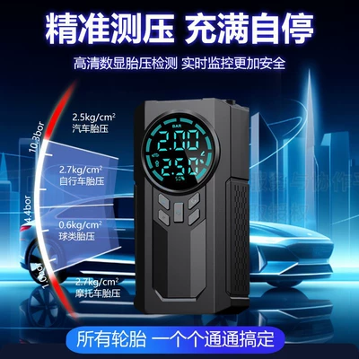 Hava nasosu, Car Air Pump Emergency Starting