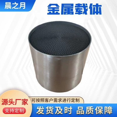 High-flow metal carrier metal Katalizator