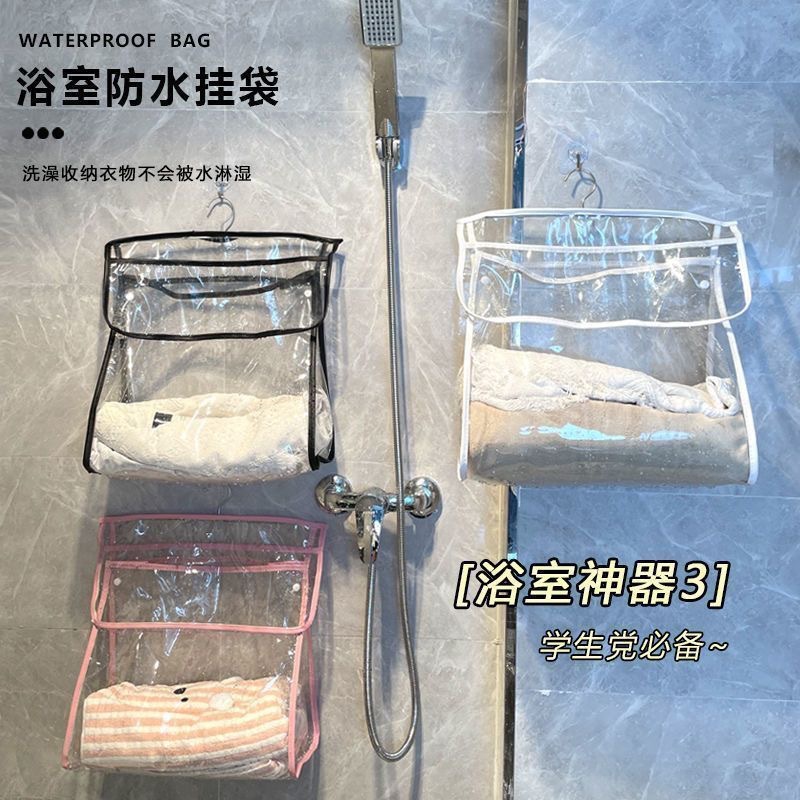 Student Dormitory Bathroom Waterproof Hanging Clothes Bag Bathroom Shower Dormitory Clothes Bag Wall-Mounted Mobile Phone