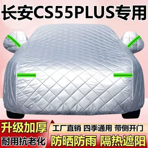 Changan CS55Plus üçün qalınlaşdırılmış dolu, günəş, yağış və qardan qoruyucu örtük