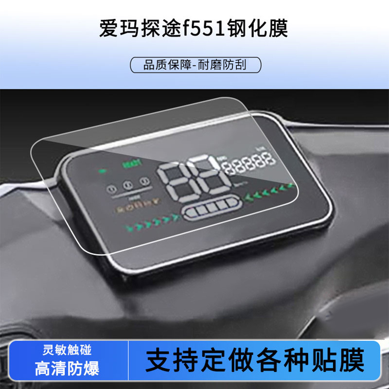 Suitable for Taoling Tl600Dqt-47B Instrument Film Screen Film Hd Explosion-Proof and Scratch-Proof Tempered Glass Wholesale