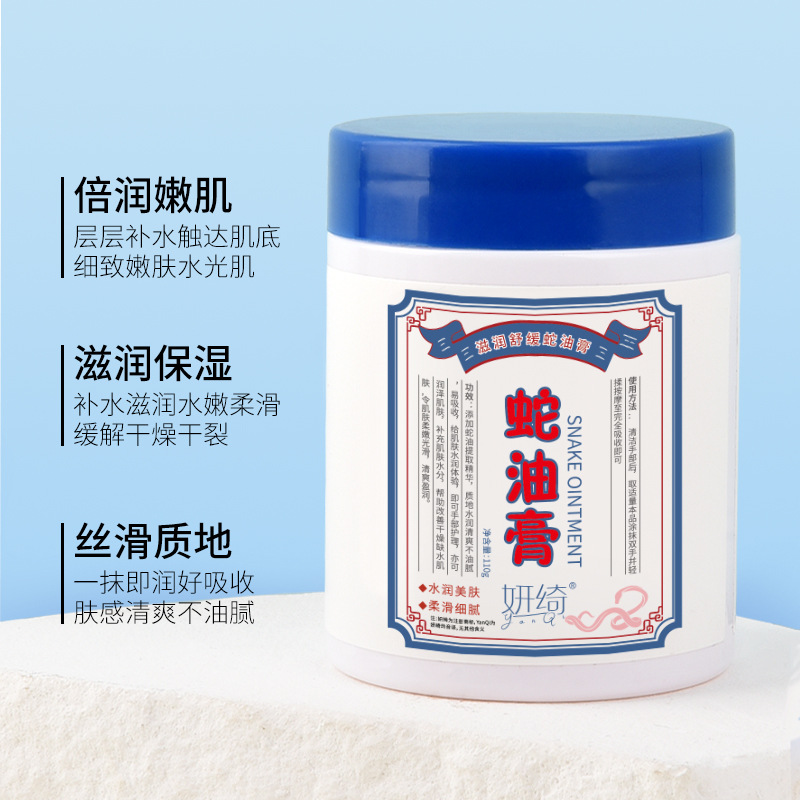 金蛇油膏手足防乾裂滋潤護手霜男女補水保濕後腳跟潤膚皸裂膏秋冬