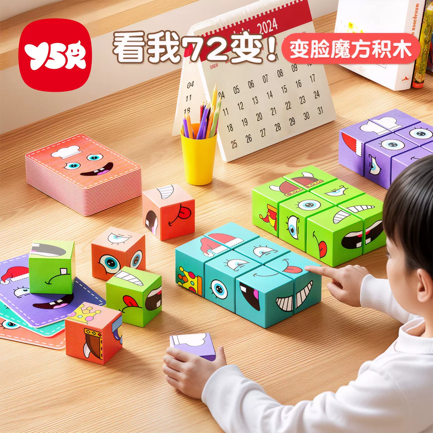 儿童木制变脸魔方桌游积木带按铃大号铁盒拼图亲子动思维益智玩具