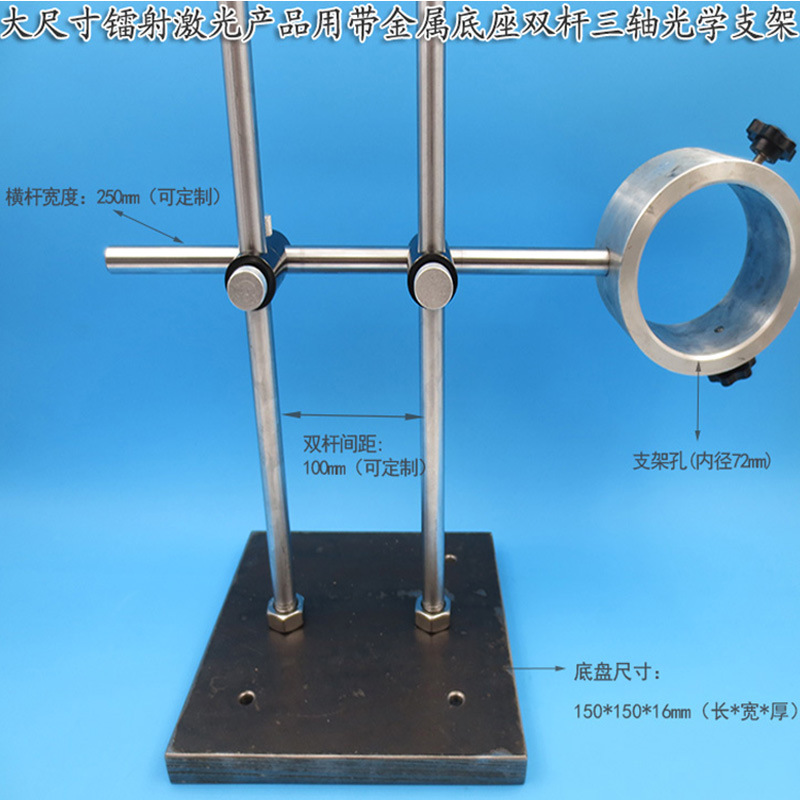 万向精密可调夹具  大尺寸镭射激光产品用带磁铁底座三轴光学支架