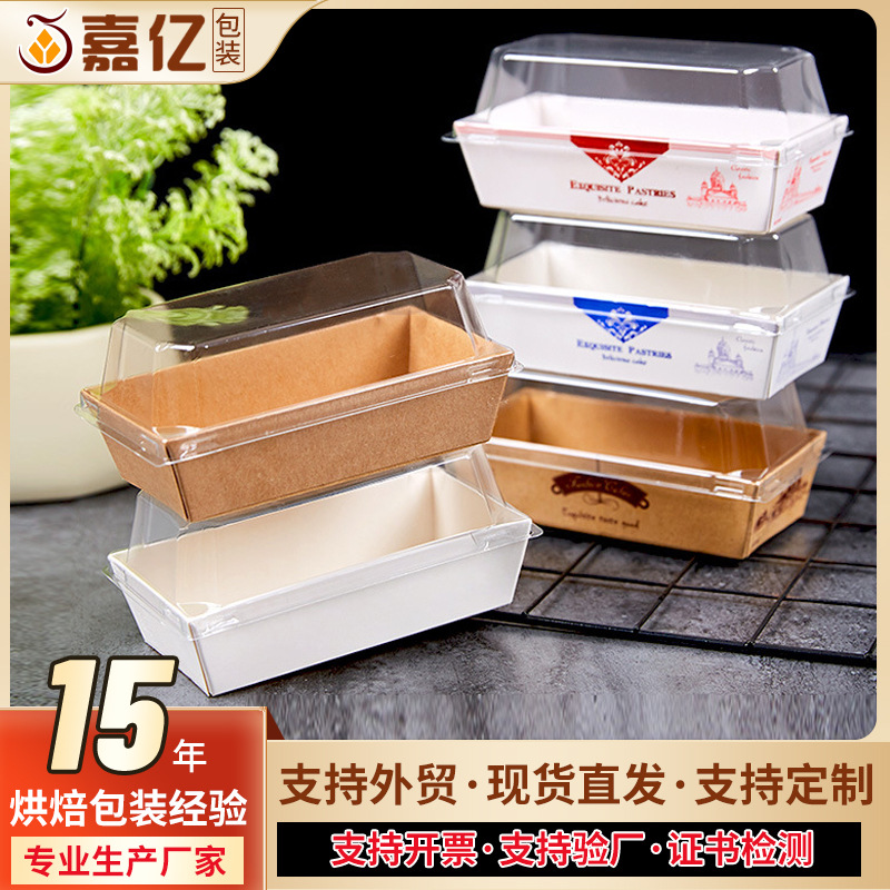 肉松小贝蛋糕卷面包包装盒三明治泡芙西点烘焙雪媚娘长方形透明盒