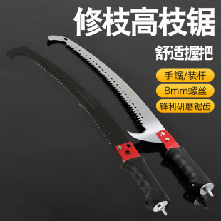 Telescopic High Branch Saw Garden Fruit Tree Extension Telescopic Rod Tree Saw Multifunctional Stainless Steel High Altitude Hand Saw