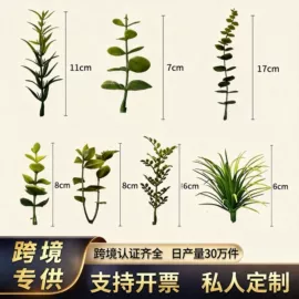 仿真花;仿真绿植;仿真盆栽