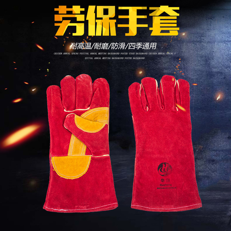 厂家供应红色牛皮电焊手套 牛焊工手套 耐磨隔热防烫劳保手套