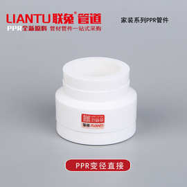 批发变径直接弯头三通家装PPR水管管材管件接头配件自来水热熔