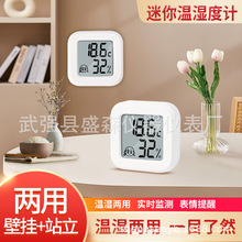 LK-0801笑脸温湿度计 迷你办公温度计 家用温湿度计 婴儿房舒适度