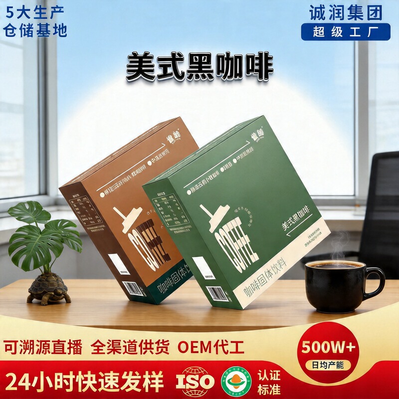 Quefe American Black Coffee 0 Fat 0 Sucrose Yunnan Small Grain Pure Coffee Reduced Burning Meal Replacement Hot and Cold Instant Bar Coffee Quefe American Black Coffee 0 Fat 0 Sucrose Yunnan Small Grain Pure Coffee Reduced Burning Meal Replacement Hot and Cold Instant Bar Coffee