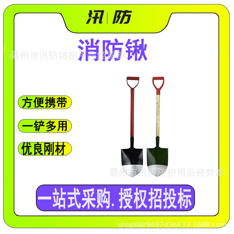 抗洪抢险救灾铲子 户外多能野营防汛锹 应急救援消防锨