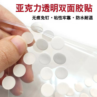 透明亞克力雙面膠貼可移膠圓形無痕膠氣球納米網紅水杯貼紙圓點膠