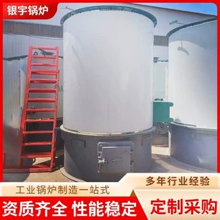 120万大卡立式导热油炉蒸发熔融有机热载体锅炉厂家现做多型号