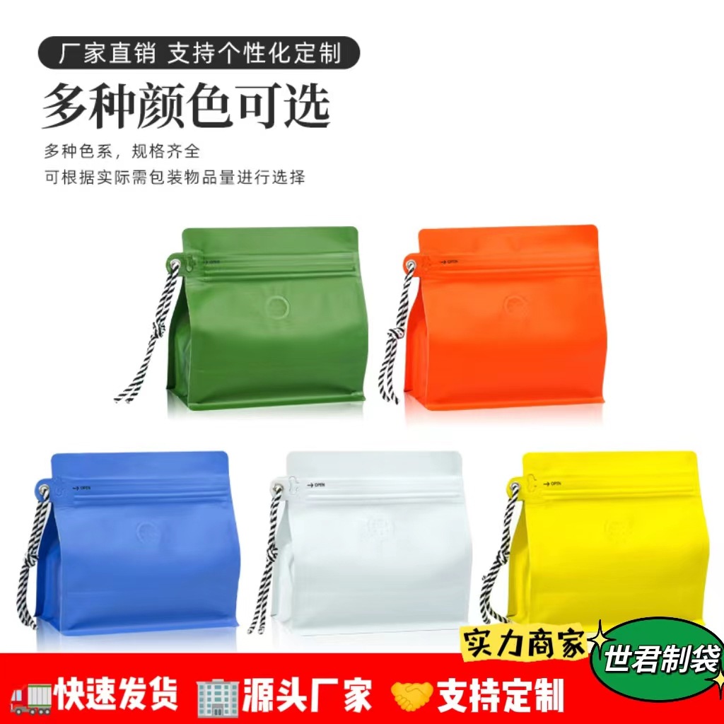 工厂直销茶叶食品密封咖啡豆分装袋挂绳咖啡袋气阀袋八边封包装袋