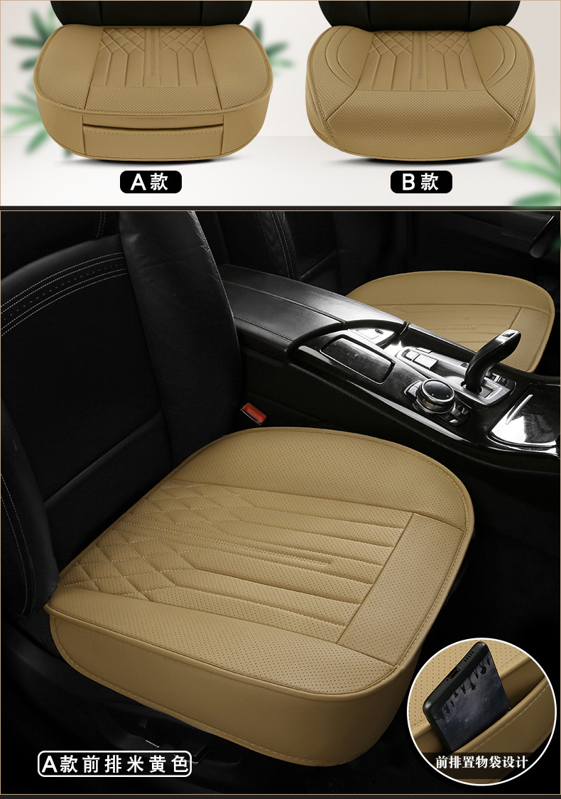 Four-season foreign trade car seat cushion, non-slip backrest, breathable, patchwork leather, single seat cushion, thickened