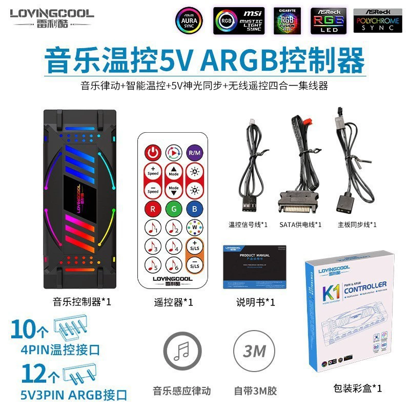 LOVINGCOOL Prism, воздушный вентилятор, бесшумная материнская плата, 12 см