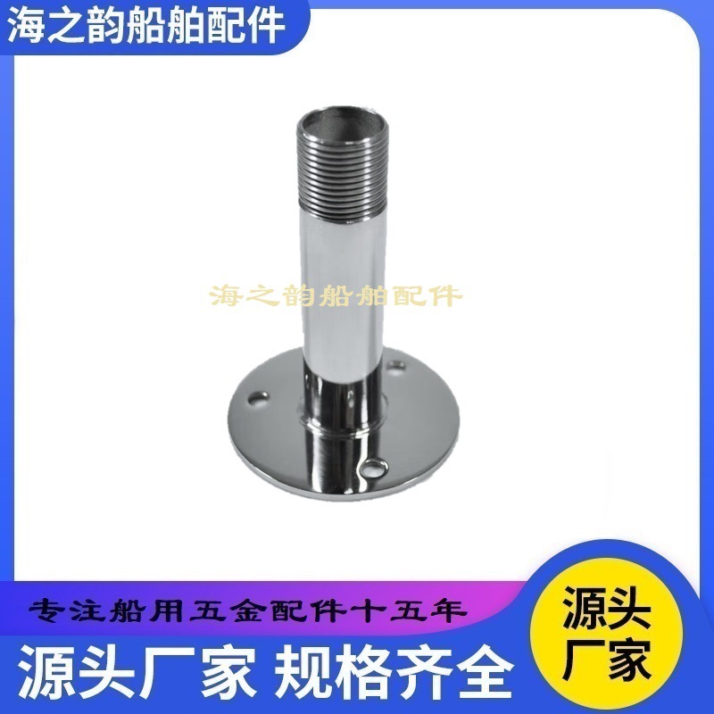 船用五金 天线座 天线底座 316不锈钢圆管座式 天线座厂家批发