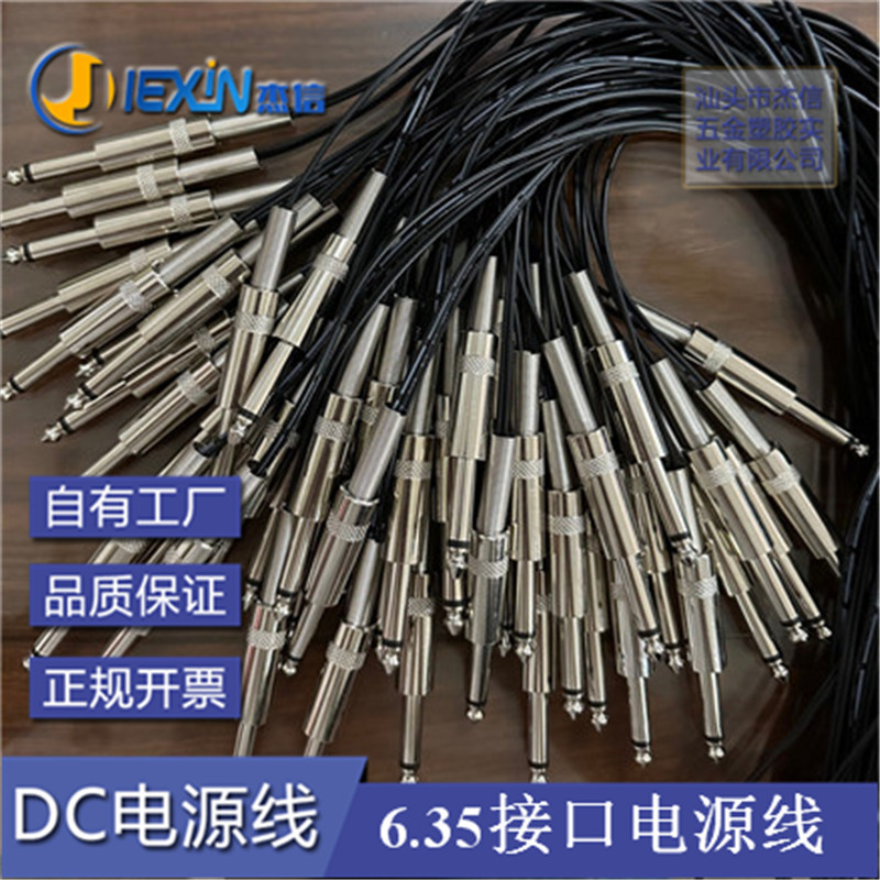 纹身机勾线大头接口细线连接线马达纹绣机器电源线6.35接口多功能