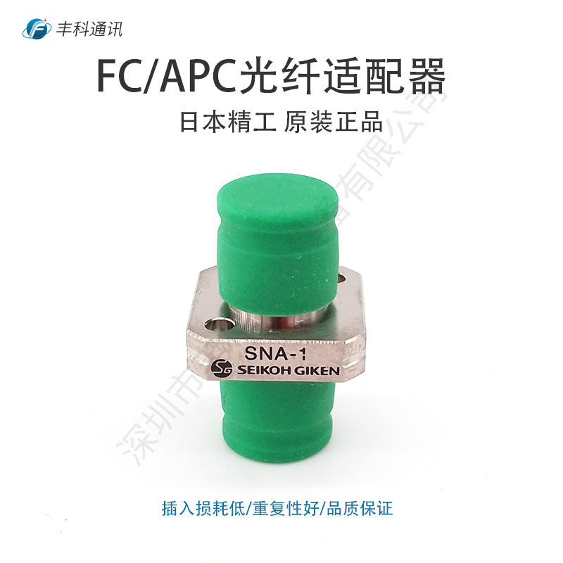 [Original Japanese Seiko] flange fiber optic coupler FC/ECC test connector adapter