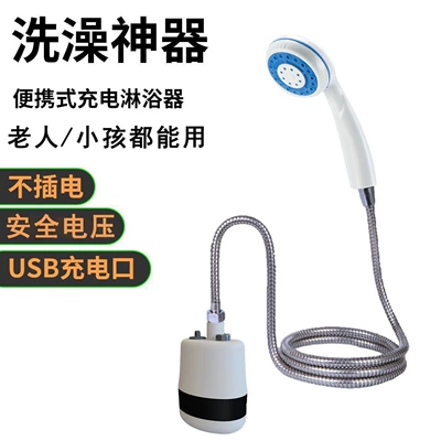 Showerhead for Mobile Bathing, Kempinq və səyahət