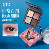 xixi烟雨梦蝶四色眼影粉质细腻自然细闪低饱和度烟熏妆国货彩妆