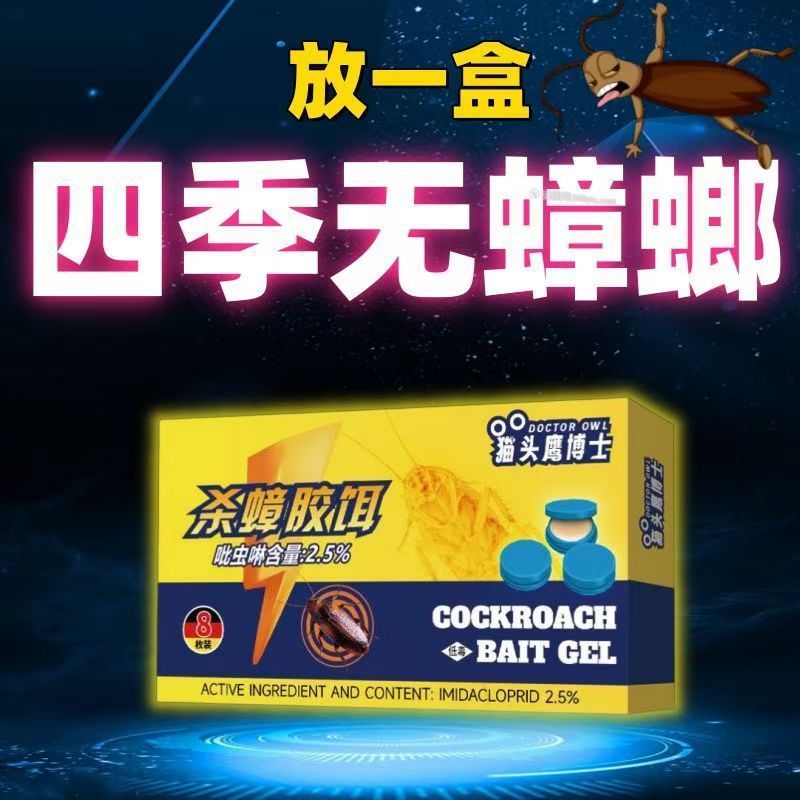 【一鍋で解決】ドイツから輸入した強力なゴキブリ駆除薬、家庭用寝室やキッチン用のゴキブリ駆除剤|undefined
